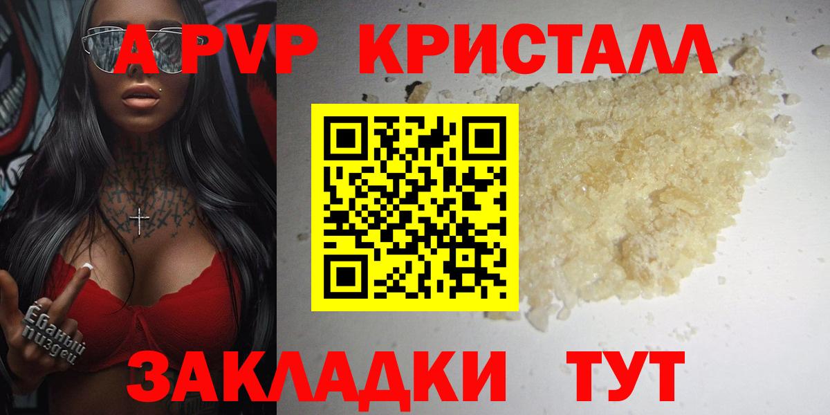 даркнет сайт  А ПВП СК  Вход с VPN  Всеволожск  A-PVP кристаллы  А ПВП крисы CK 