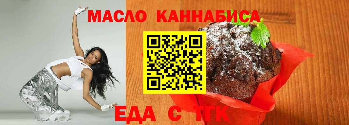 Canna-Cookies марихуана Всеволожск