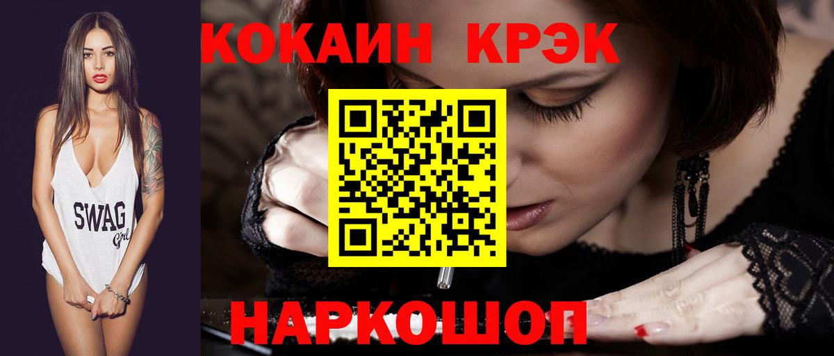 Cocaine Fish Scale  COCAIN Колумбийский  Вход с VPN  Всеволожск 