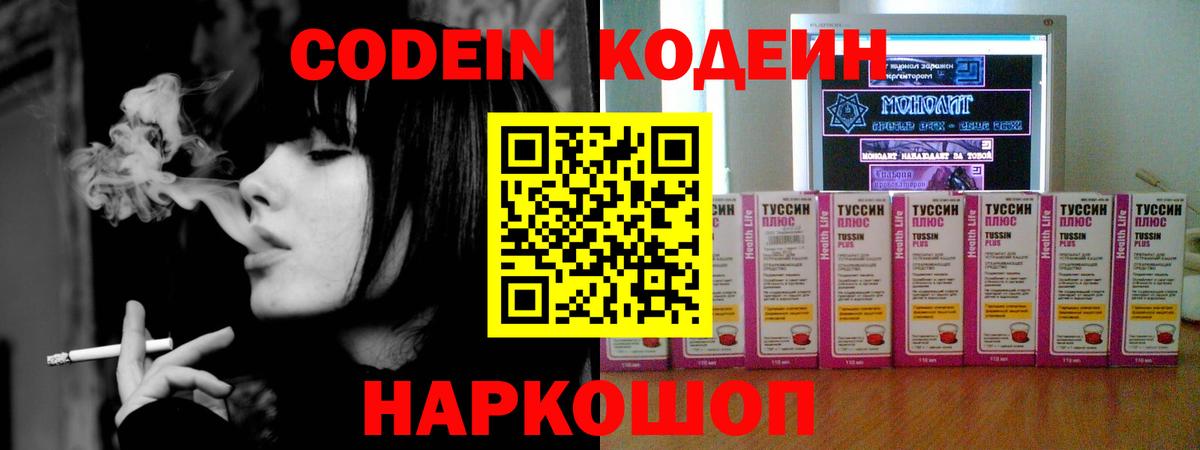 Codein Purple Drank Всеволожск