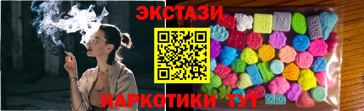 ЭКСТАЗИ таблы Всеволожск