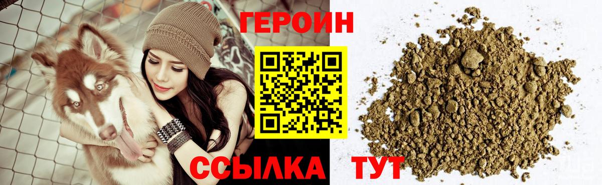 Героин хмурый  Вход с VPN  Всеволожск 