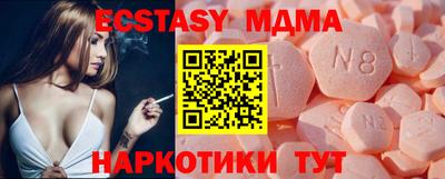 стафф Анапа
