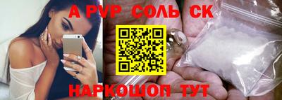 стафф Анапа
