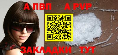 стафф Анапа