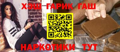 марихуана Ангарск