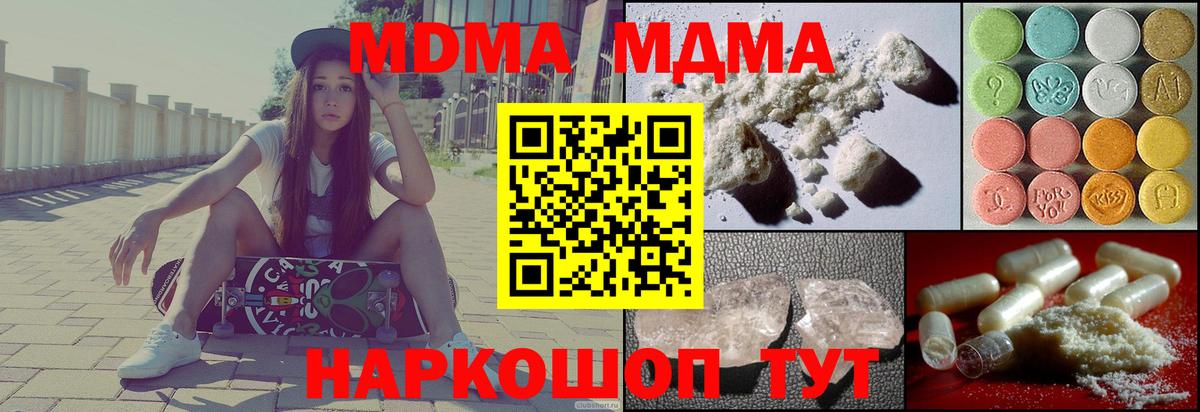 Всеволожск  MDMA Molly  Вход с VPN  МДМА  МДМА молли 
