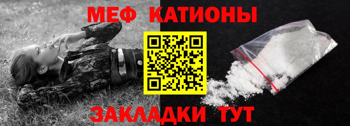 Меф мука Всеволожск