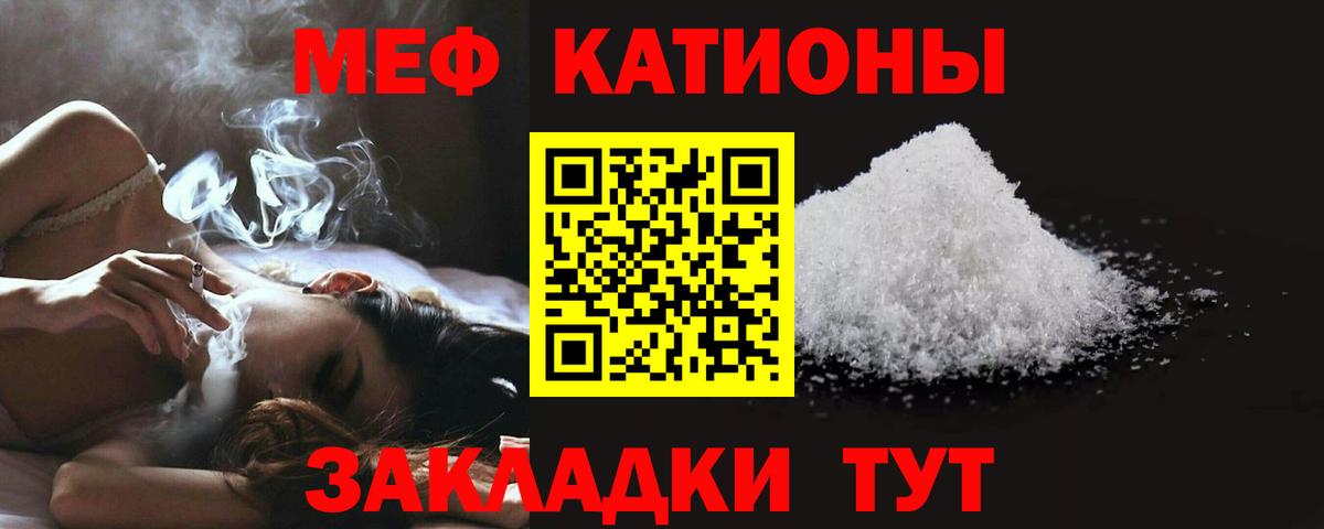наркошоп  МЯУ-МЯУ мука  МЯУ-МЯУ  Всеволожск  Вход с VPN  Меф мука 
