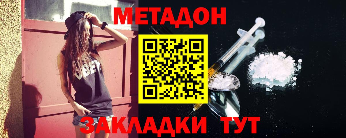 Всеволожск  МЕТАДОН мёд  Вход с VPN  гидра ссылки  МЕТАДОН кристалл 
