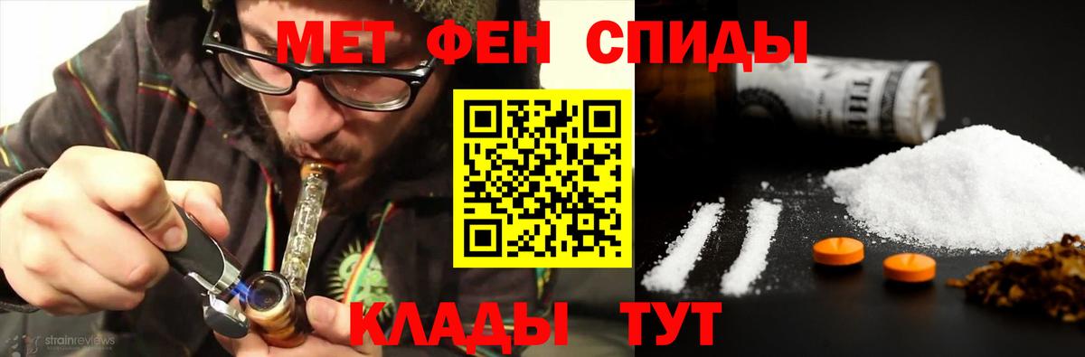 Метамфетамин кристалл  Метамфетамин кристалл  Вход с VPN  Первитин  Всеволожск 