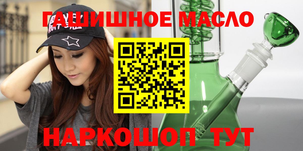 ТГК THC oil Всеволожск