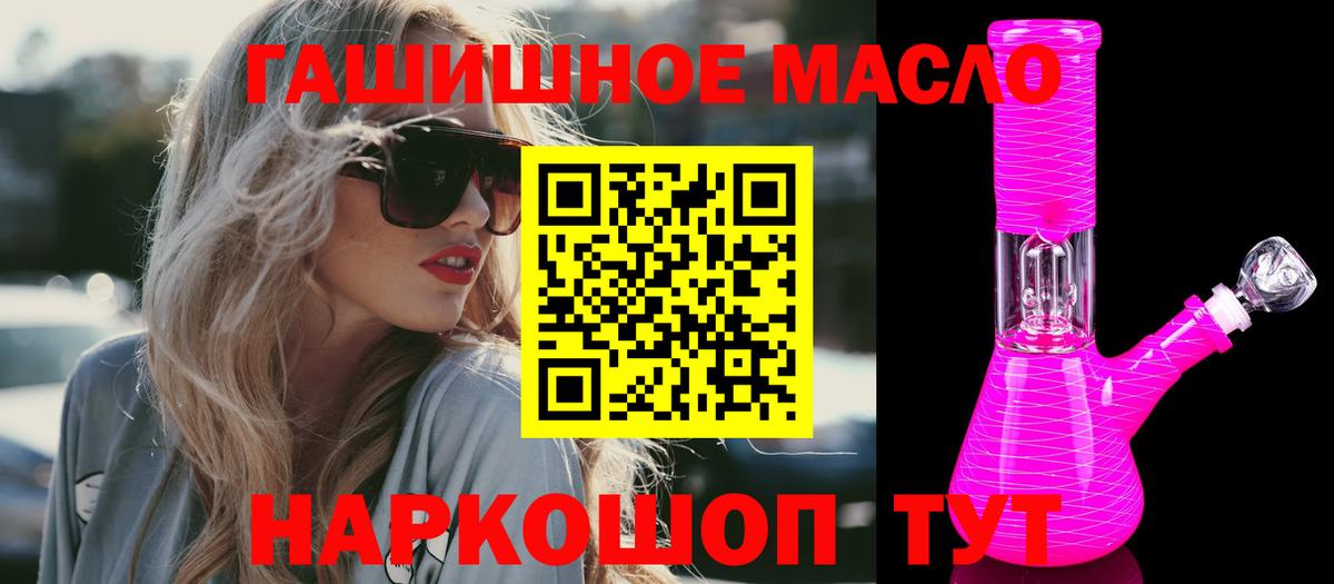 купить  сайты  Вход с VPN  Всеволожск  ТГК THC oil 